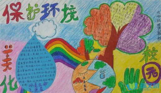 二年级超级简单的环保手抄报 简单的环保手抄报