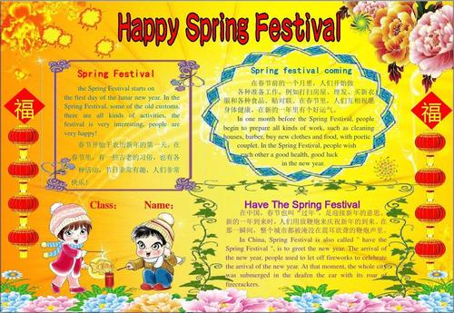tenspringfestival手抄报 手抄报模板大全