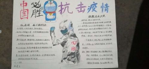 哀悼抗疫英雄手抄报 英雄手抄报