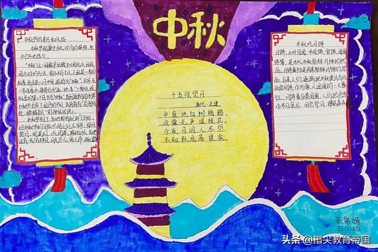 适合三年级学生画的中秋节手抄报 三年级学生手抄报