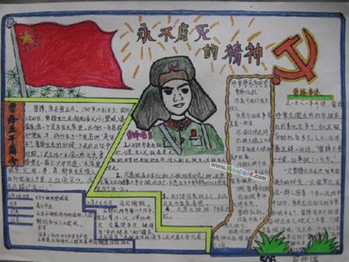 国家杰出英雄人物手抄报 国家手抄报