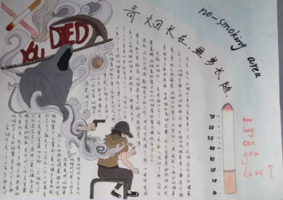 无烟日手抄报简单又漂亮 无烟日手抄报简单又漂亮黑白 