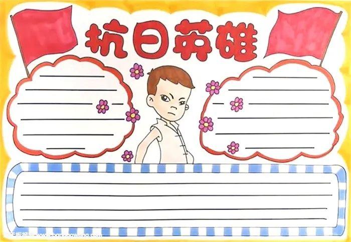 国家杰出英雄人物手抄报 国家手抄报