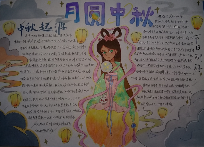 适合三年级学生画的中秋节手抄报 三年级学生手抄报
