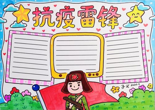 哀悼抗疫英雄手抄报 英雄手抄报