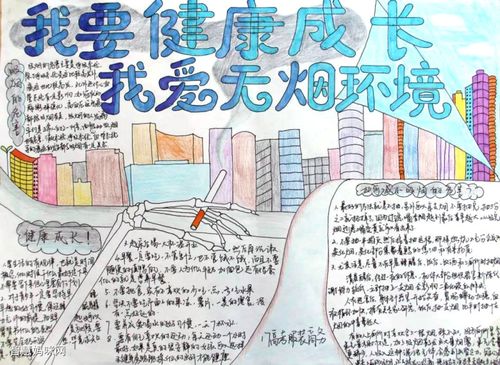 无烟日手抄报简单又漂亮 无烟日手抄报简单又漂亮黑白 