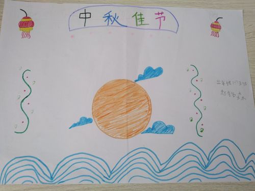 适合三年级学生画的中秋节手抄报 三年级学生手抄报