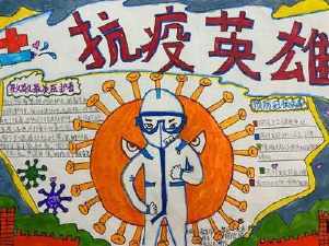 哀悼抗疫英雄手抄报 英雄手抄报