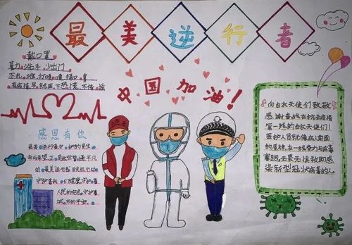 哀悼抗疫英雄手抄报 英雄手抄报