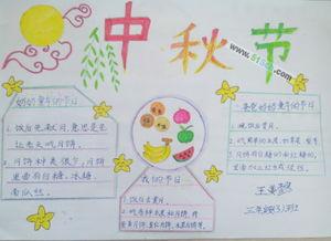 适合三年级学生画的中秋节手抄报 三年级学生手抄报