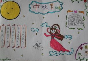 适合三年级学生画的中秋节手抄报 三年级学生手抄报