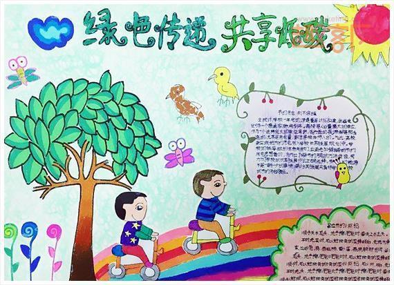 二年级超级简单的环保手抄报 简单的环保手抄报