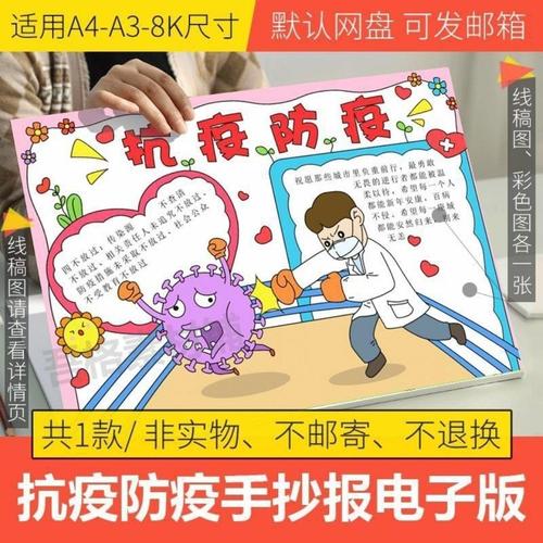 哀悼抗疫英雄手抄报 英雄手抄报