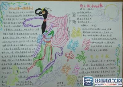三年级2023年一等奖手抄报 一等奖手抄报