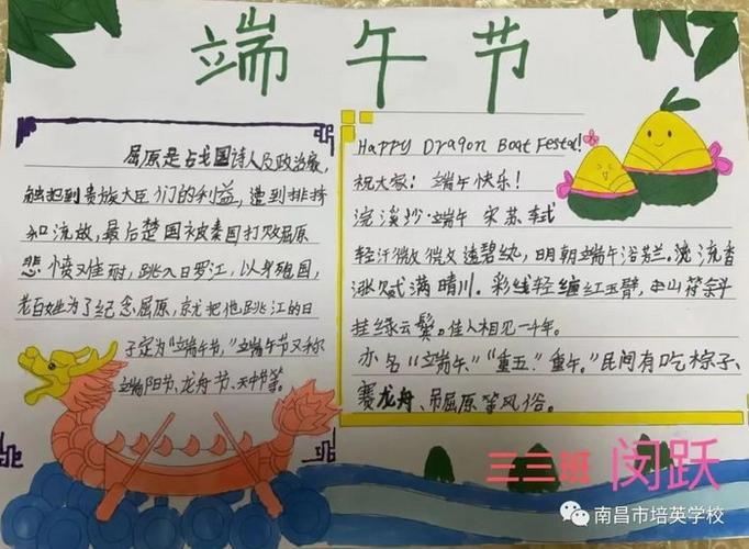 儿童二年级端午节手抄报 端午节手抄报