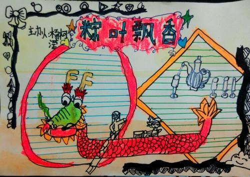 儿童二年级端午节手抄报 端午节手抄报