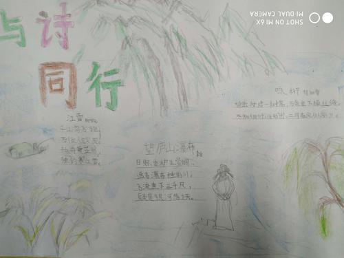 与诗同行现代诗手抄报 与诗同行手抄报