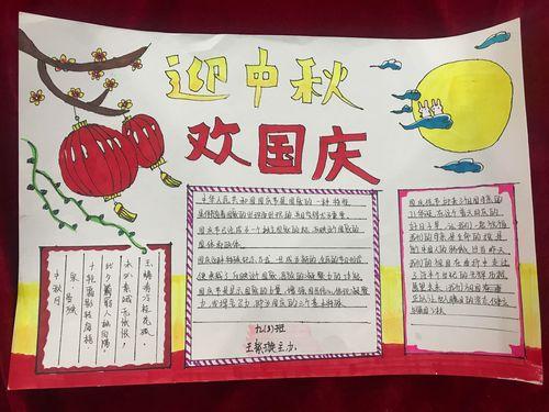 庆国庆迎中秋节简单的手抄报 中秋节简单手抄报