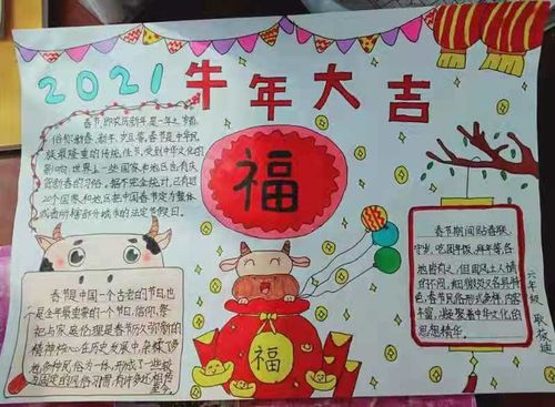 红红火火过大年画手抄报 手抄报简单又好看
