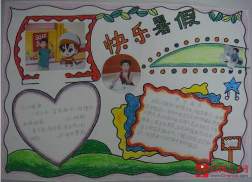 简单版快乐的暑假手抄报 快乐的暑假手抄报
