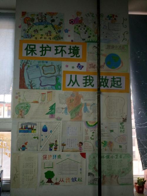 小学生版绿色环保手抄报 绿色环保手抄报