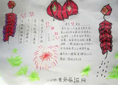 三年级2023年一等奖手抄报 一等奖手抄报
