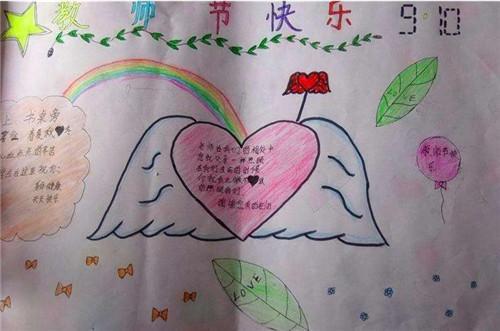 简单而字少的教师节手抄报 简单教师节手抄报