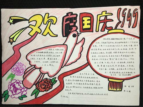 迎中秋庆国庆中秋节手抄报 国庆中秋手抄报