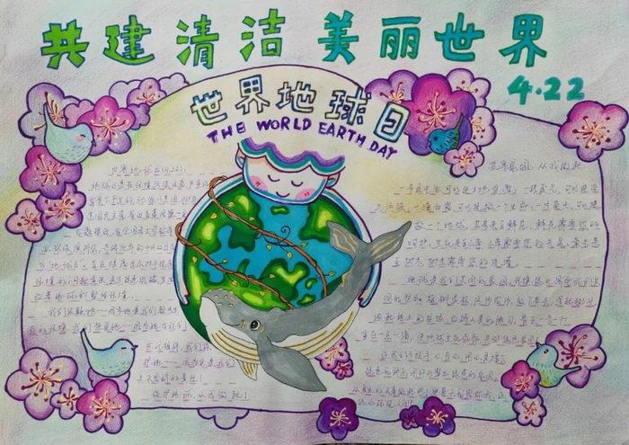65世界环境保护日手抄报 环境保护手抄报
