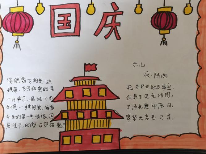迎中秋庆国庆中秋节手抄报 国庆中秋手抄报
