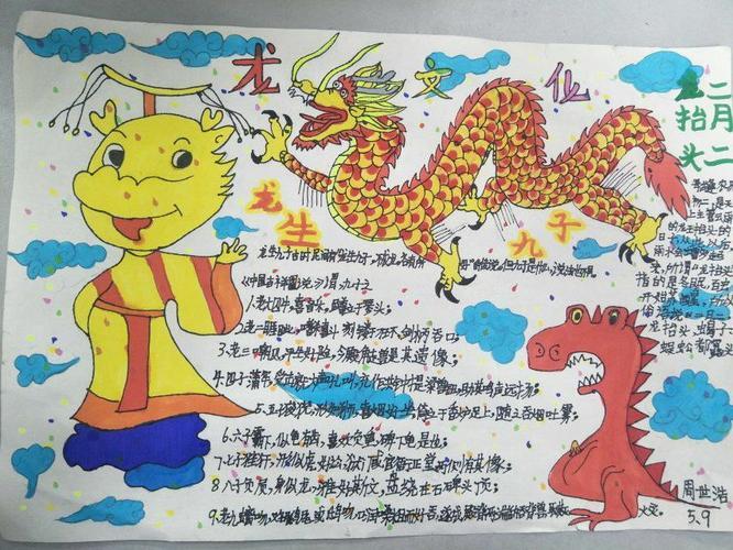 龙年手抄报2024高难度全国一等奖 手抄报模板大全