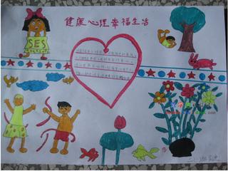 小学生简单的健康小手抄报 小学生简单手抄报