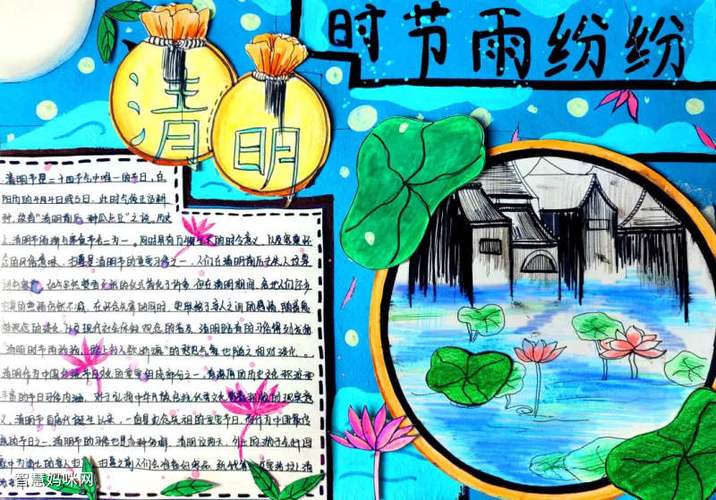 清明节一等奖手抄报 一等奖手抄报