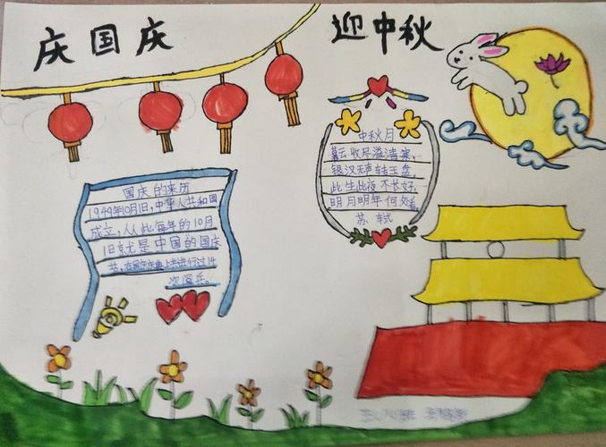 庆国庆迎中秋画幼儿画简单手抄报 迎中秋手抄报