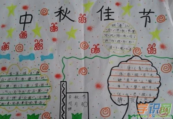 庆国庆迎中秋节简单的手抄报 中秋节简单手抄报