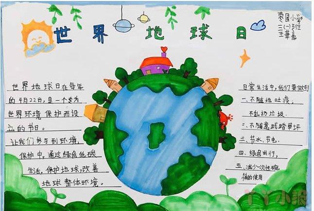 65世界环境保护日手抄报 环境保护手抄报
