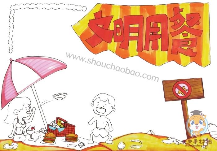 三年级2023年一等奖手抄报 一等奖手抄报