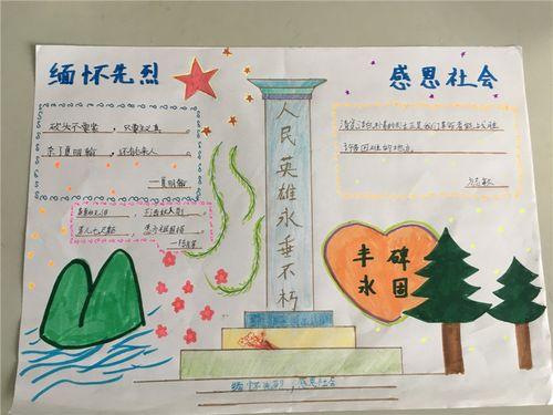 致敬先辈缅怀先烈的手抄报 缅怀先烈手抄报
