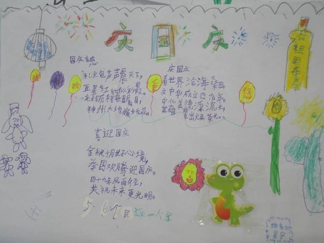 三年级2023年一等奖手抄报 一等奖手抄报