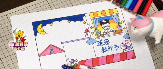 教师节的画一等奖手抄报 教师节的手抄报