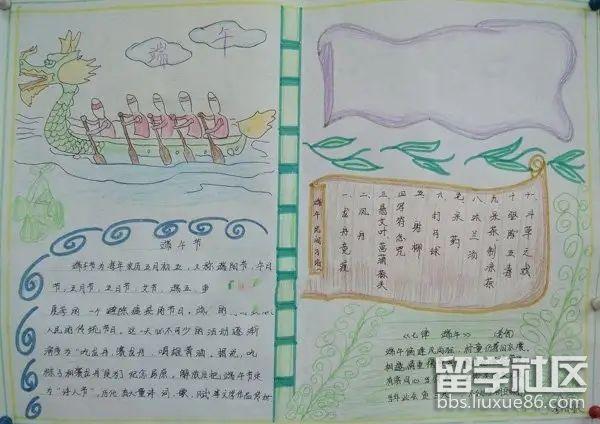 儿童二年级端午节手抄报 端午节手抄报