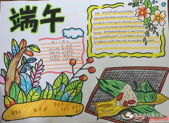 儿童二年级端午节手抄报 端午节手抄报