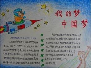 2035年新征程强国一代有我在手抄报 全国一等奖手抄报
