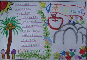 小学生简单的健康小手抄报 小学生简单手抄报