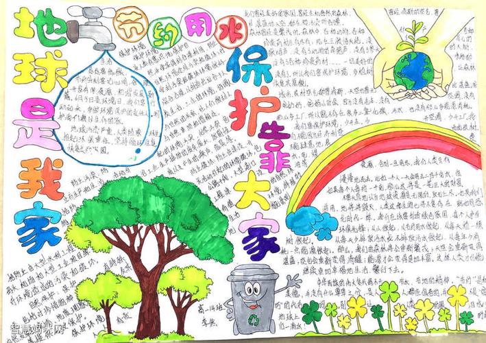 65世界环境保护日手抄报 环境保护手抄报