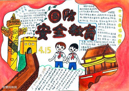 超级简单国防手抄报 超级简单手抄报