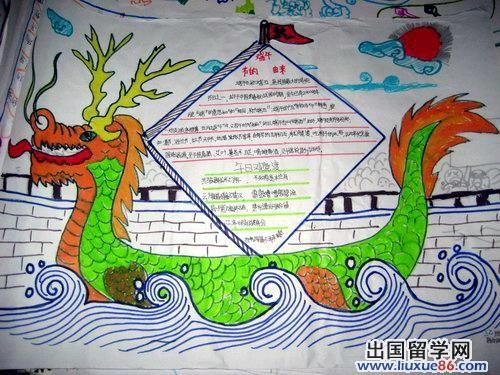 儿童二年级端午节手抄报 端午节手抄报