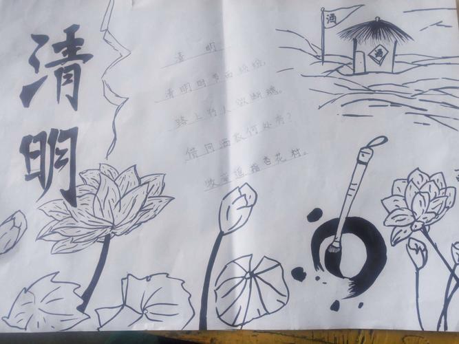 清明节一等奖手抄报 一等奖手抄报