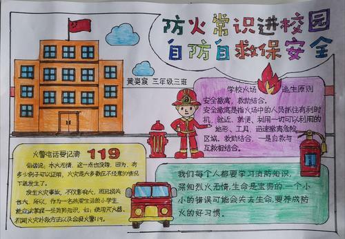 三年级2023年一等奖手抄报 一等奖手抄报