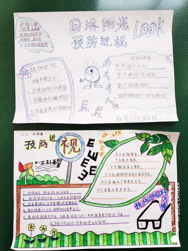 近视预防宣传教育手抄报 预防近视手抄报